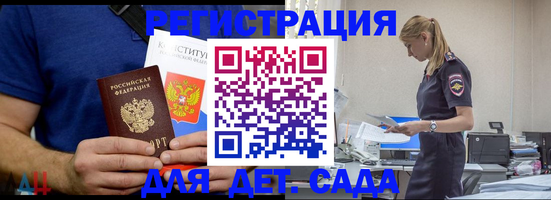 прописка для военкомата в Городце