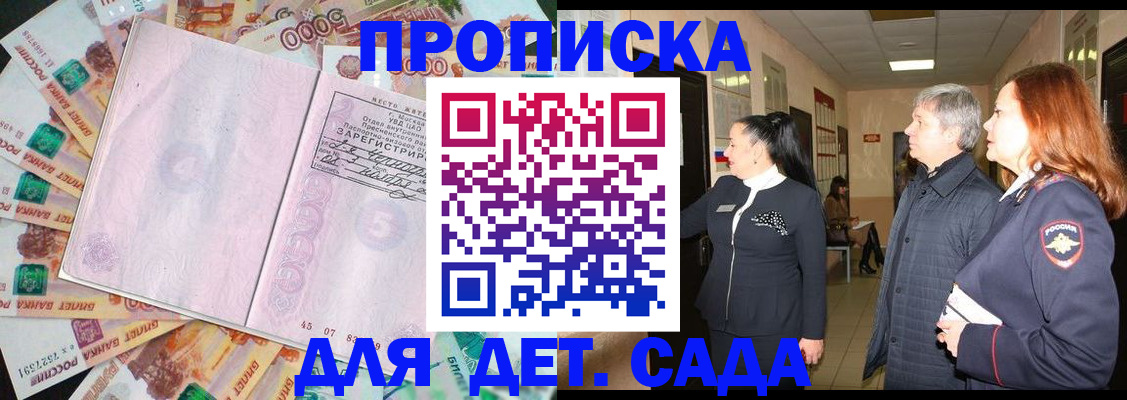 временная регистрация недорого в Городце