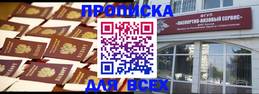 прописка поиск в Городце