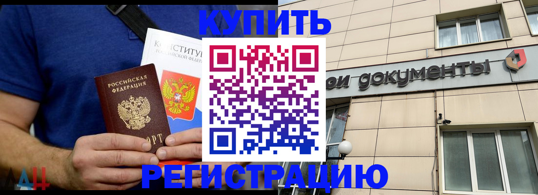временная регистрация 2025 в Городце