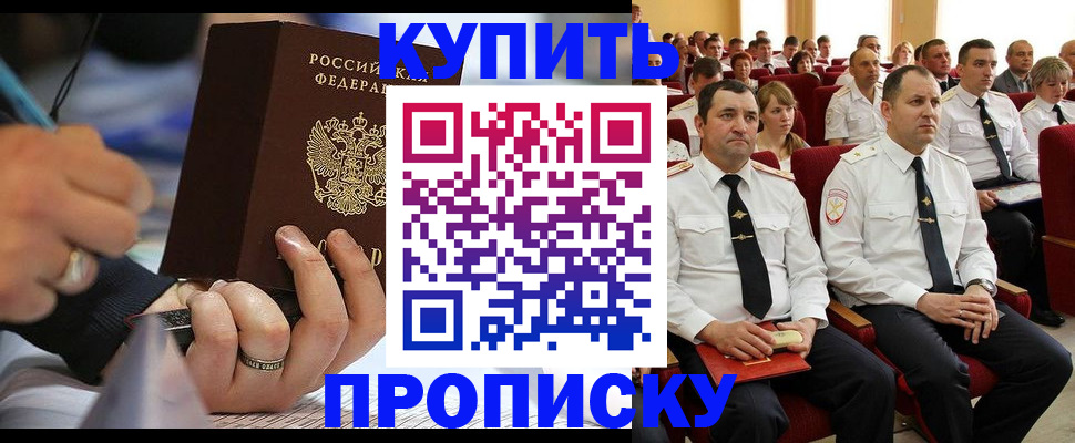 временная регистрация 2025 в Городце