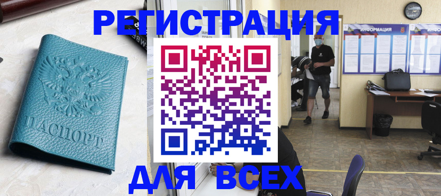 регистрация для школы в Городце
