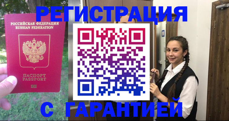 прописка от собственника в Городце