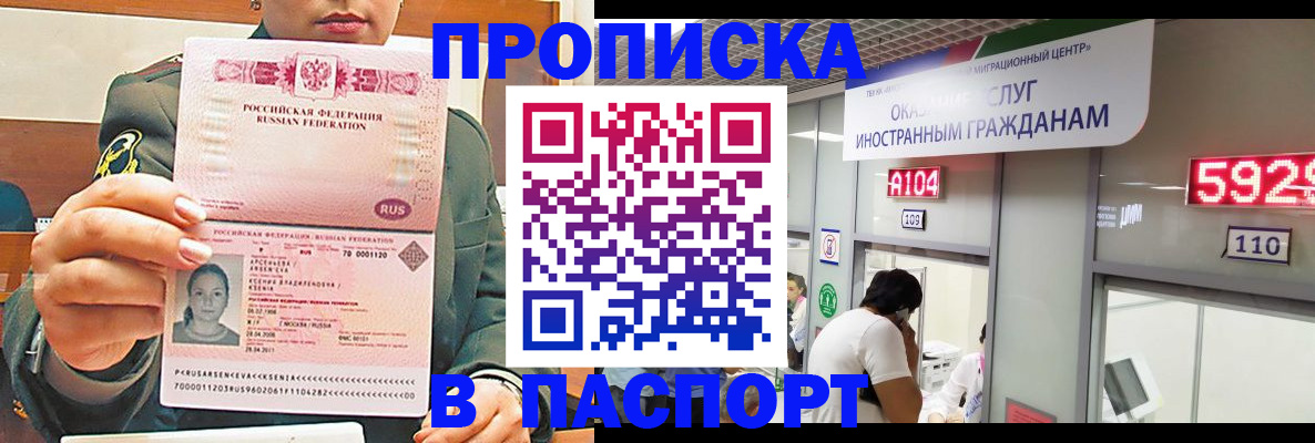 временная регистрация надежно в Городце